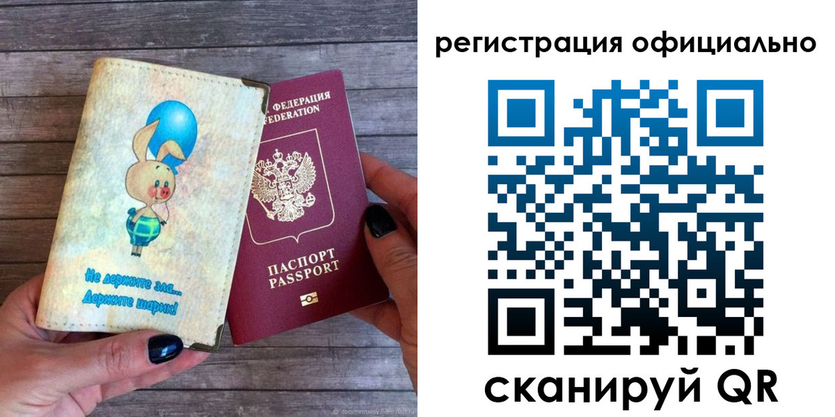 прописка регистрация в Башкортостане