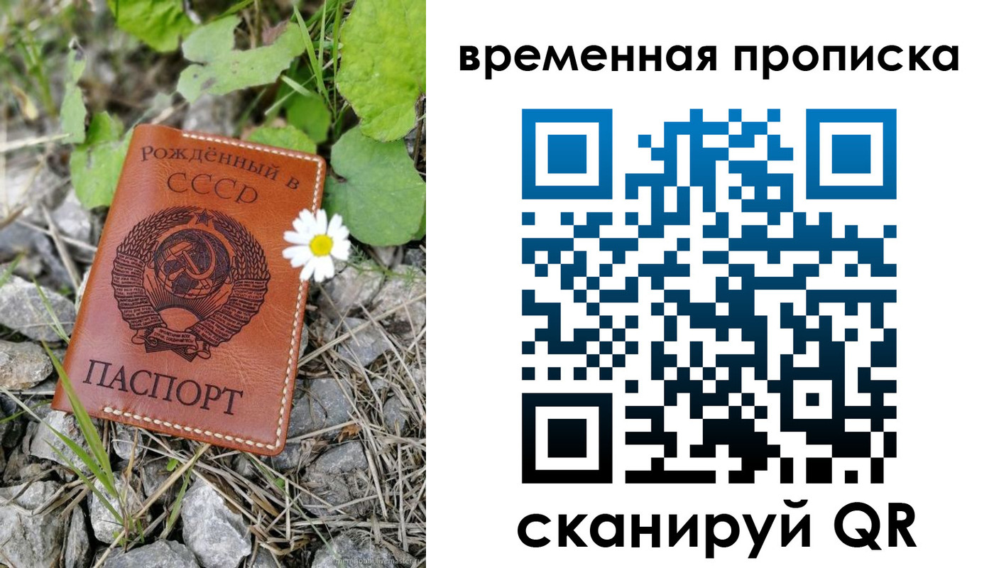 временная регистрация поиск в Башкортостане