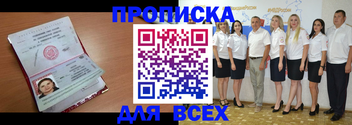 временная регистрация госуслуги в Башкортостане