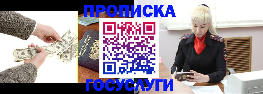 временная регистрация адрес в Башкортостане