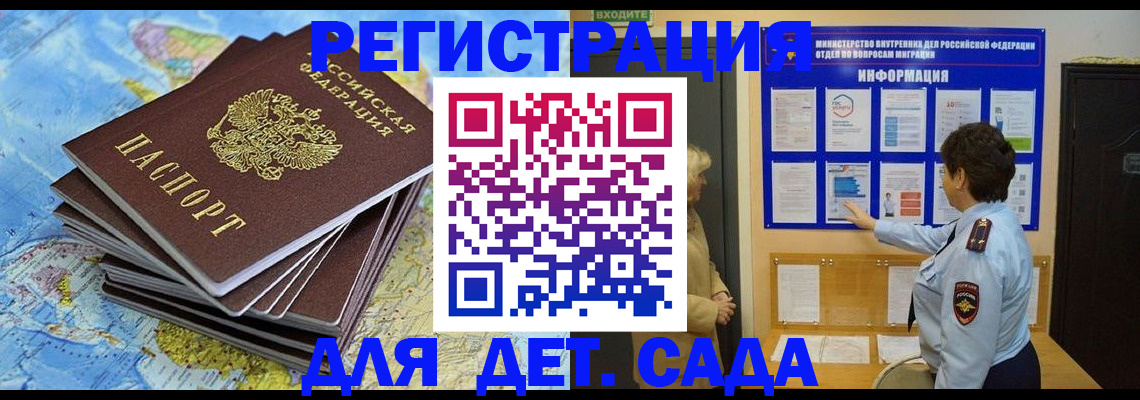 временная регистрация поиск в Башкортостане